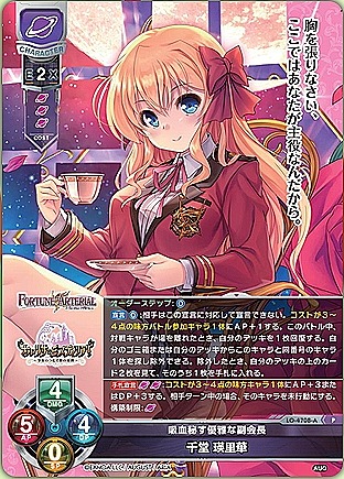 吸血秘す優雅な副会長 千堂 瑛里華(パープルソフトウェア2.0再録) 【LO-4708P】